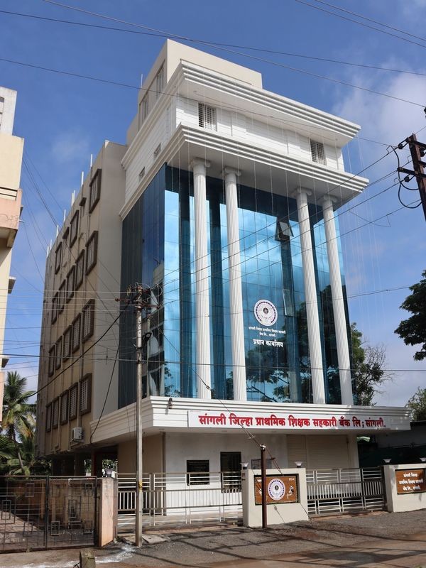 सांगली जिल्हा प्राथमिक शिक्षक सहकारी बँक मुख्य इमारत